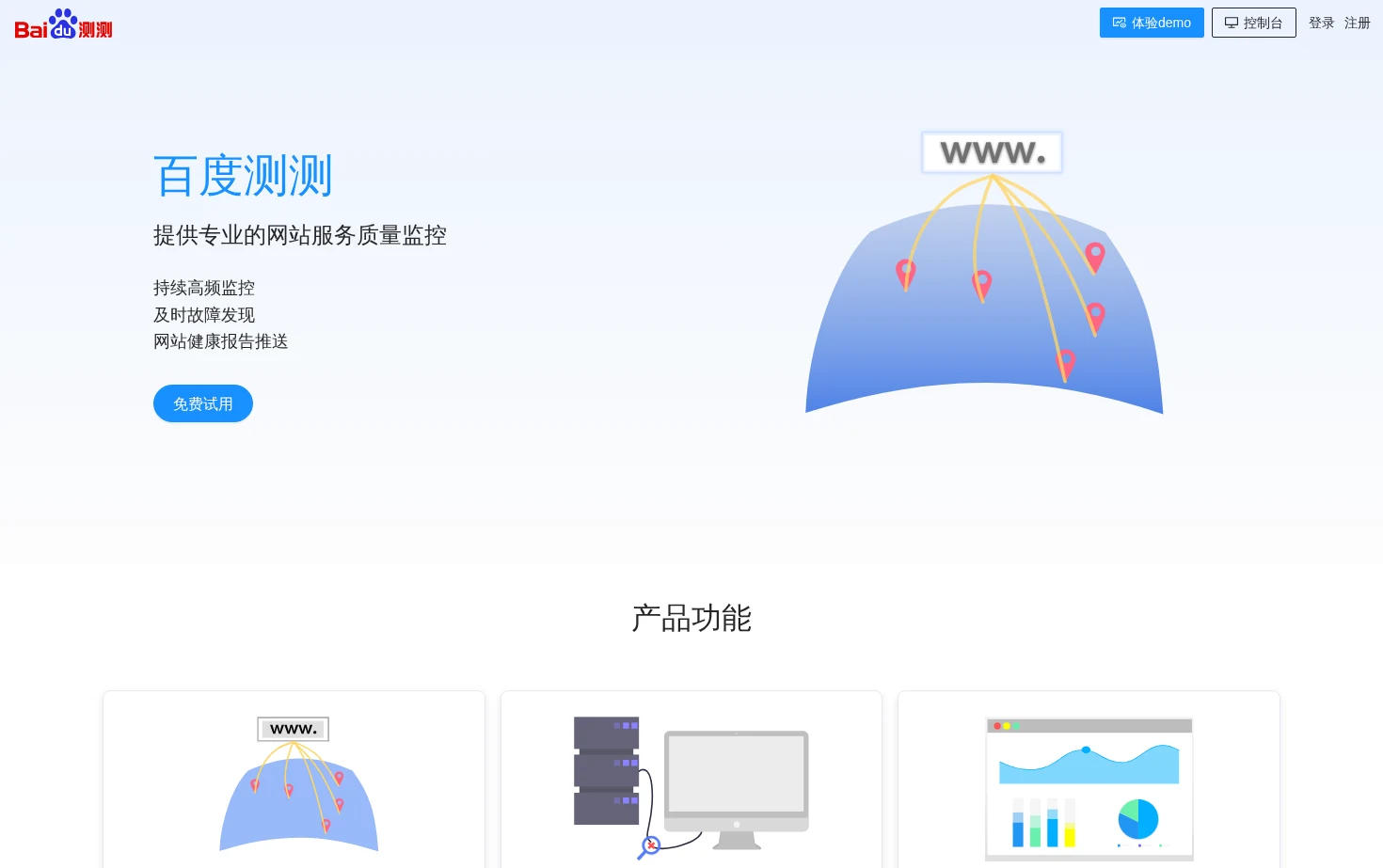 百度测测 页面快照